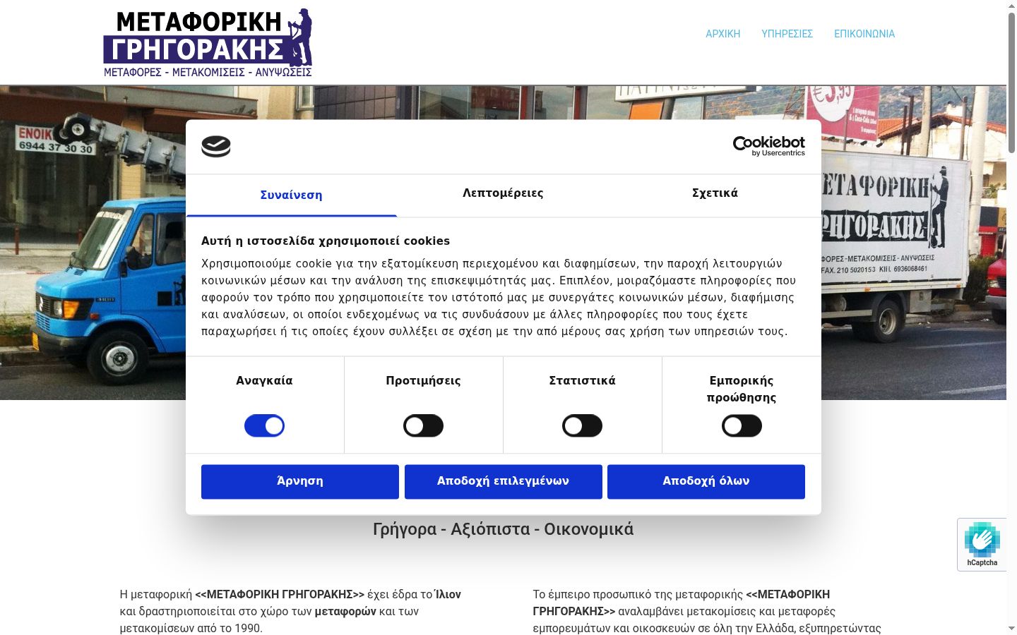 Screenshot des Einwilligungsbanners vor jeglicher Interaktion