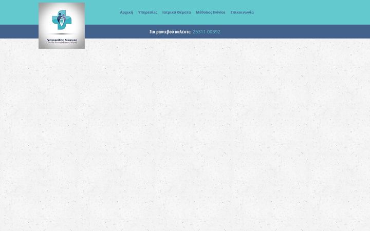 Screenshot of grigoriadis-gp.gr
