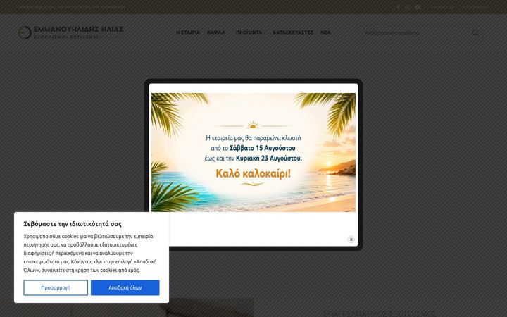 Screenshot of grill.gr