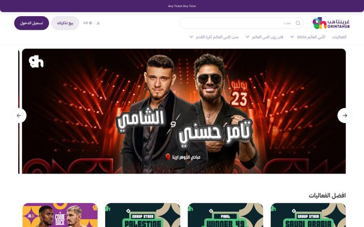 Screenshot of grintahub.com