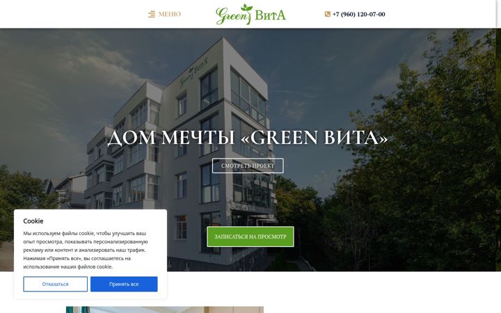 Screenshot of grinvita.ru