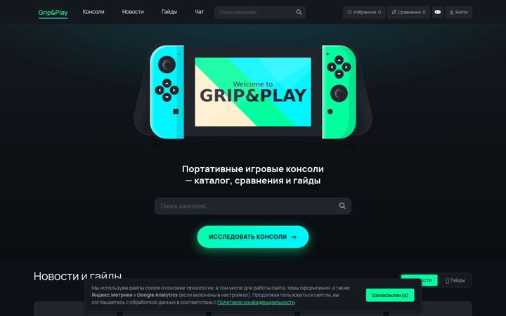 Screenshot of gripplay.ru