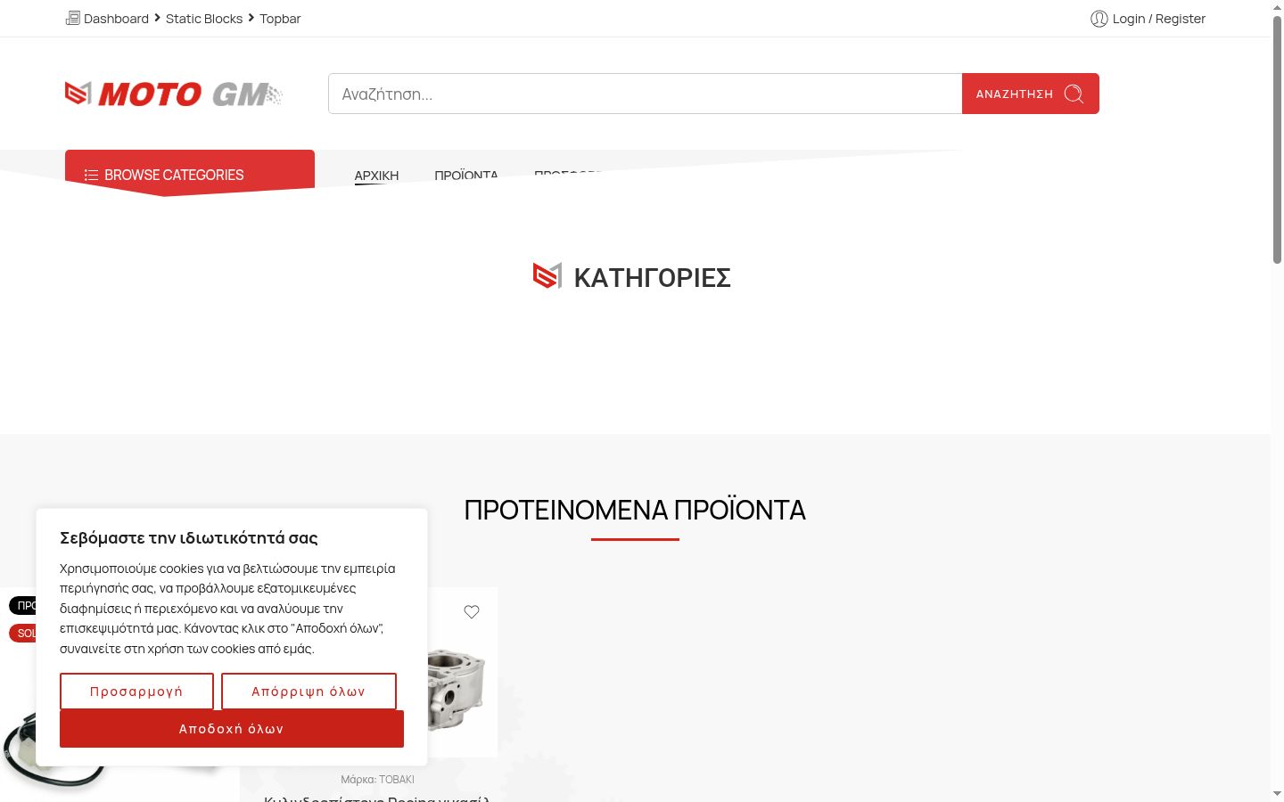 Screenshot tal-banner tal-kunsens muri qabel kwalunkwe interazzjoni