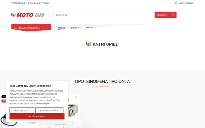 Screenshot of grivasmoto.gr