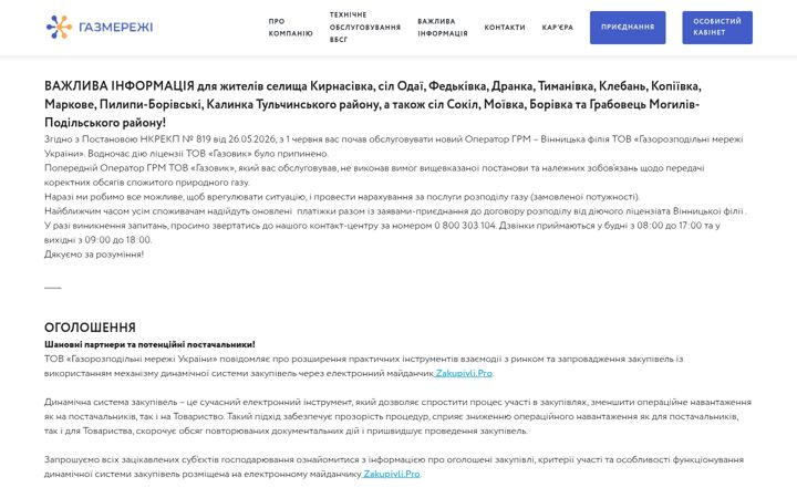 Screenshot of grmu.com.ua