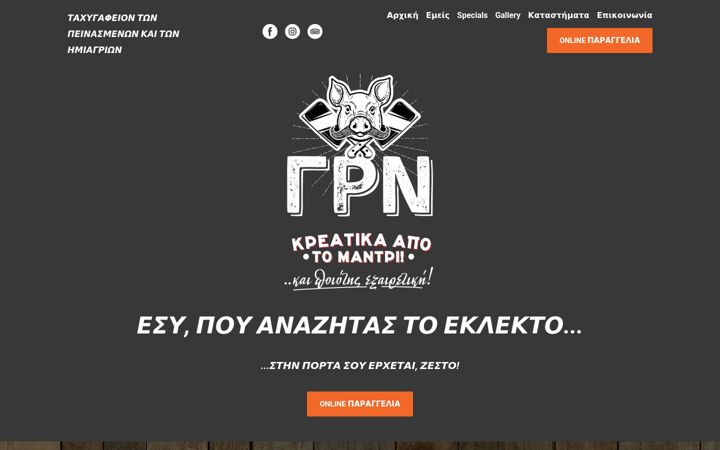 Screenshot of grn.gr