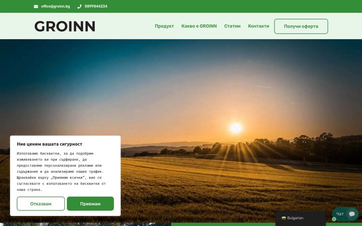 Screenshot of groinn.bg