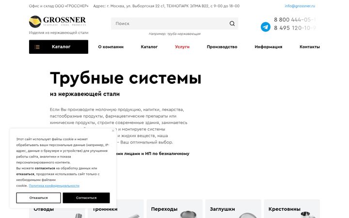 Screenshot of grossner.ru