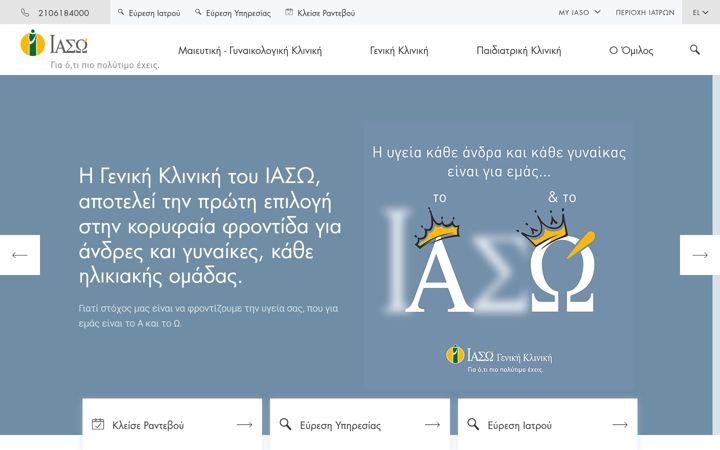 Screenshot of groupiaso.gr