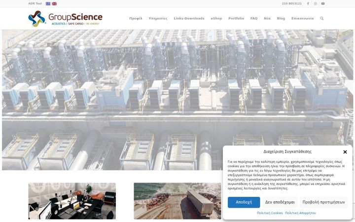 Screenshot of groupscience.gr