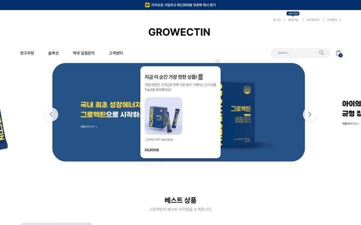 Screenshot von growectin.com