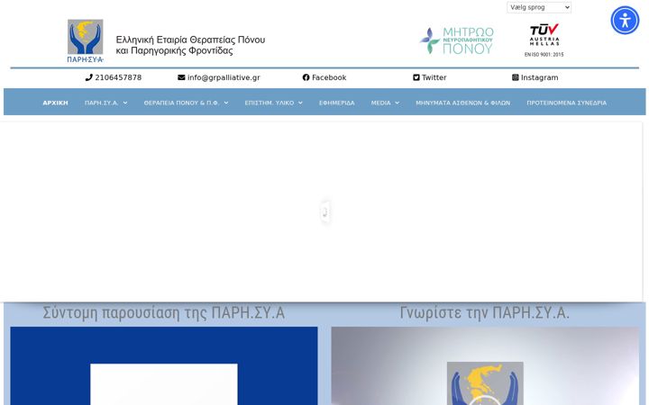 Screenshot of grpalliative.gr