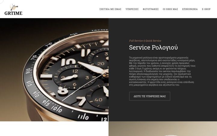 Screenshot of grtime.gr