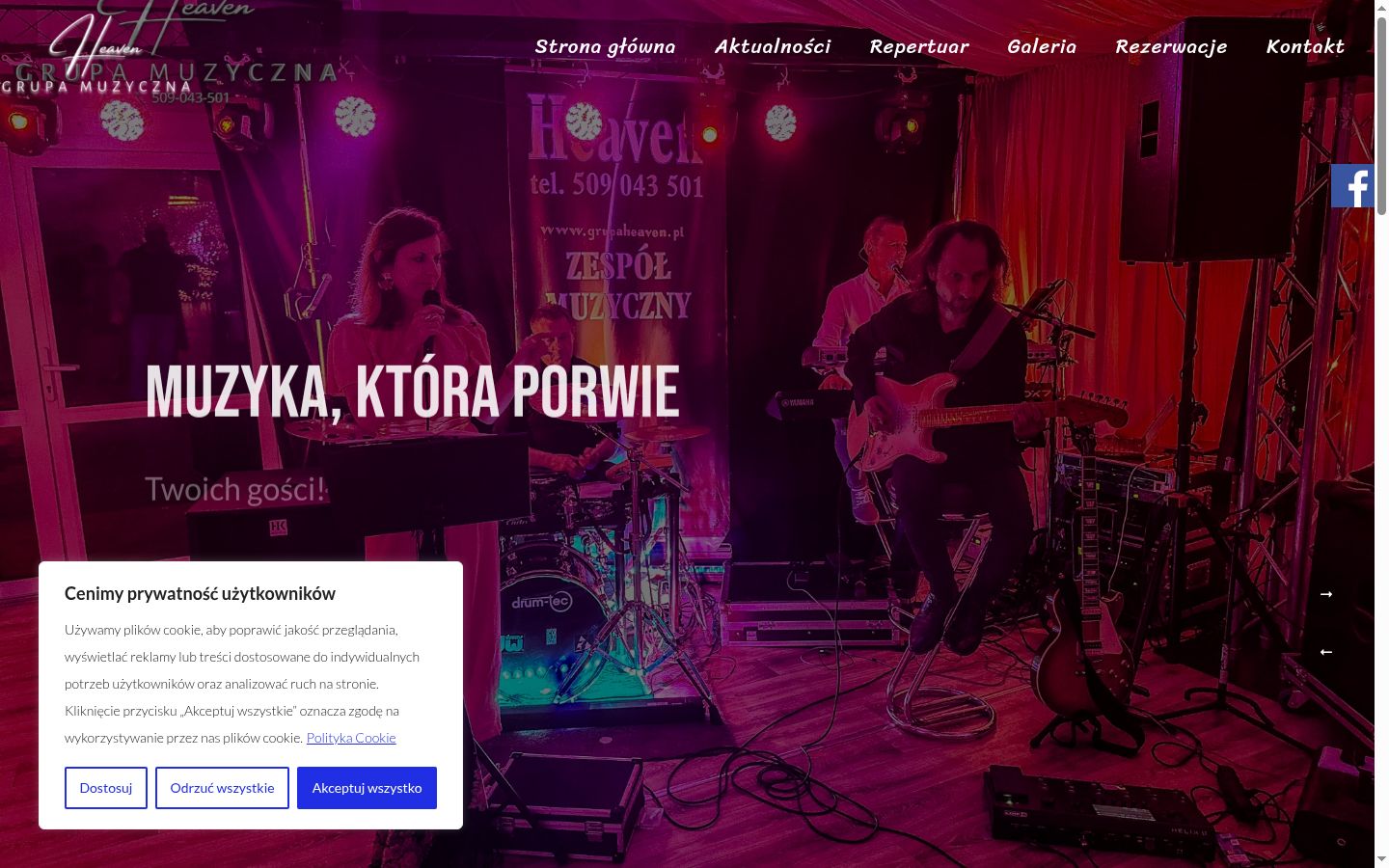 Screenshot του banner συγκατάθεσης που εμφανίστηκε πριν από οποιαδήποτε αλληλεπίδραση