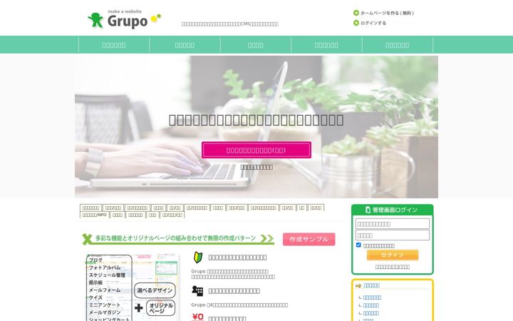 Screenshot of grupo.jp