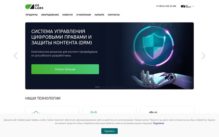 Skærmbillede af gs-labs.ru
