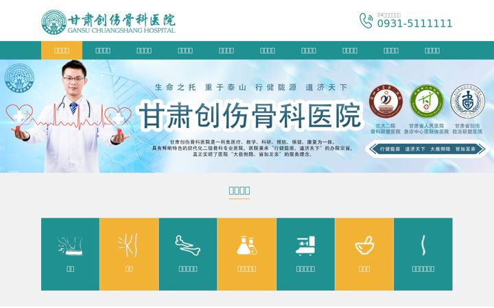 Screenshot of gscsgkyy.com