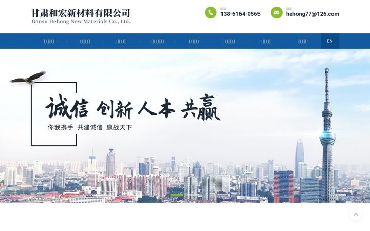 Screenshot of gshehong.com