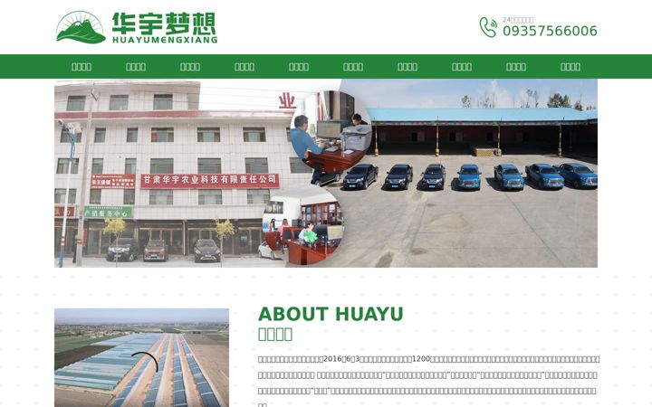 Képernyőkép: gshuayu.cn