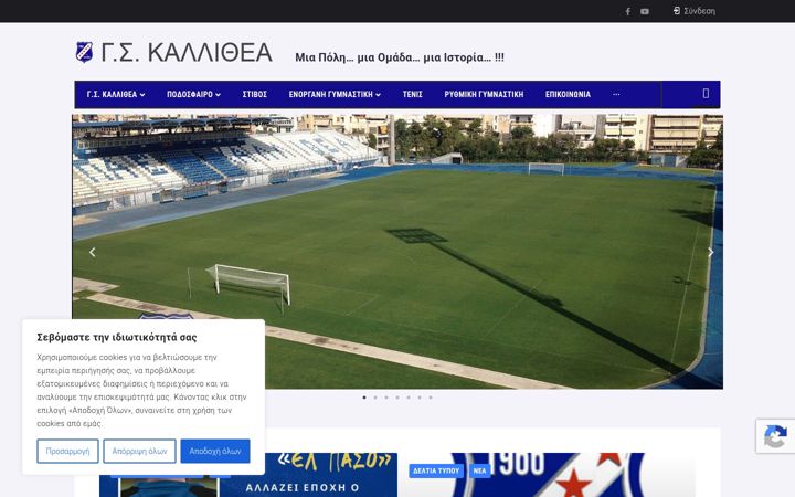 Screenshot of gskallithea.gr
