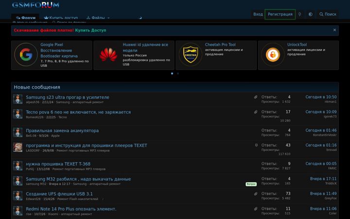 Zrzut ekranu gsmforum.ru
