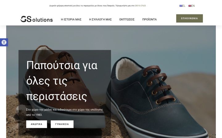 Screenshot of gsolutions.gr