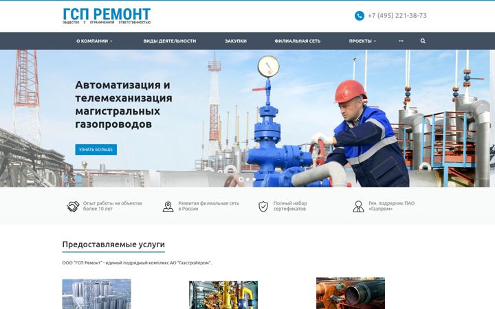 Screenshot of gsp-r.ru