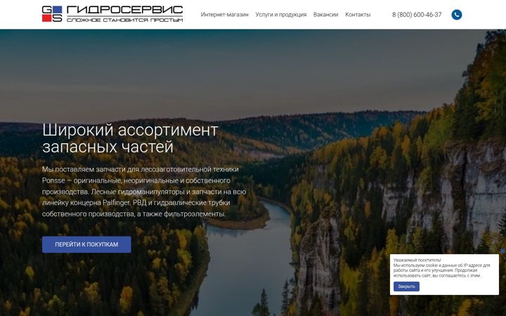 Screenshot of gsperm.pro