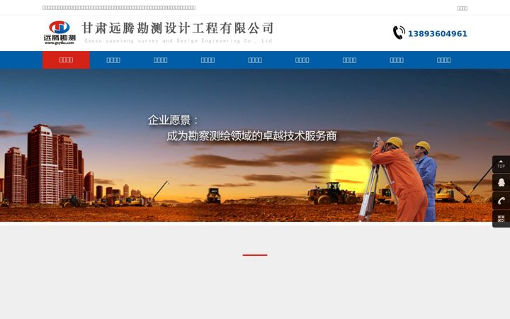 Screenshot of gsytkc.com