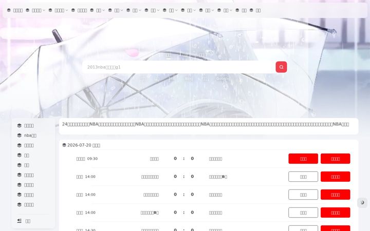 Screenshot of gszhyb.com