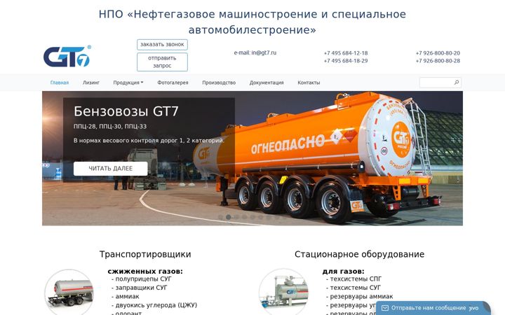 Snímek obrazovky gt7.ru