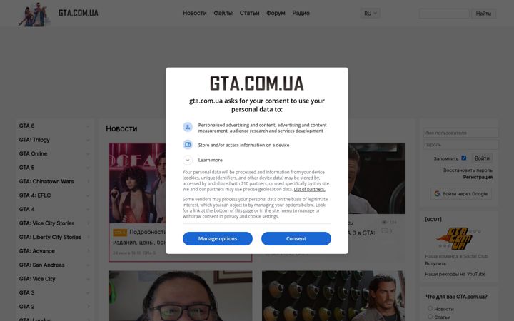 Screenshot of gta.com.ua