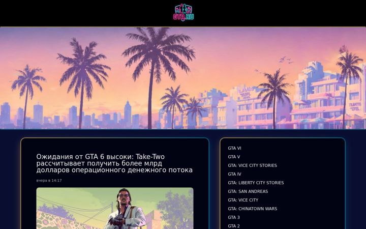 Screenshot of gta.ru
