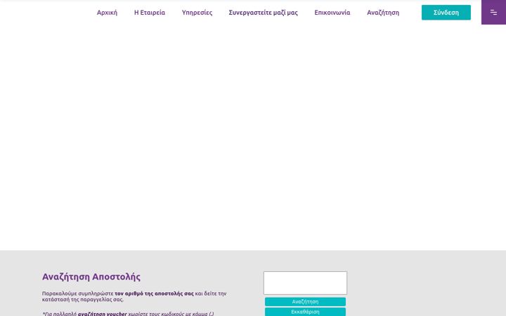 Screenshot of gtcourier.gr
