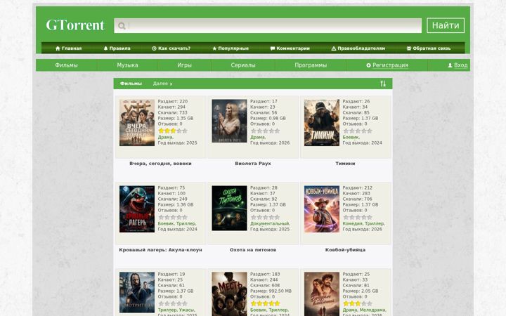 Screenshot of gtorrent.cc