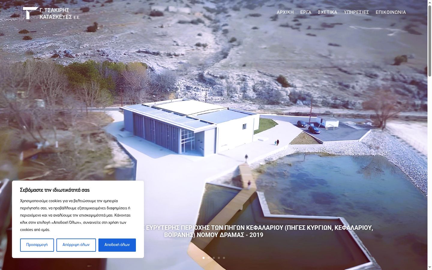 Screenshot tal-banner tal-kunsens muri qabel kwalunkwe interazzjoni