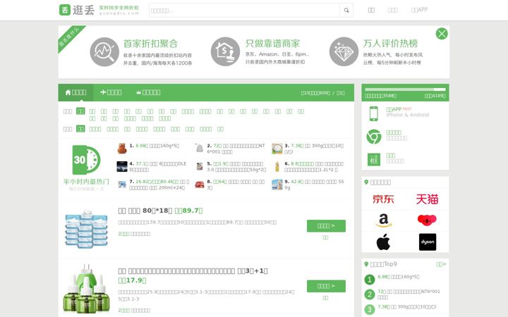 Capture d'écran de guangdiu.com