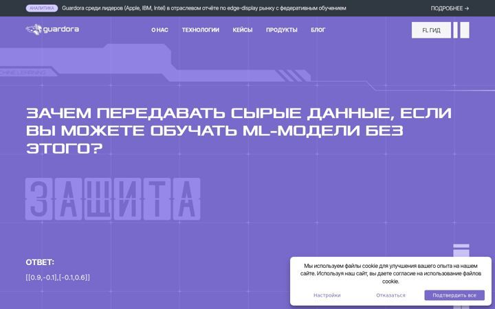 Screenshot of guardora.ru