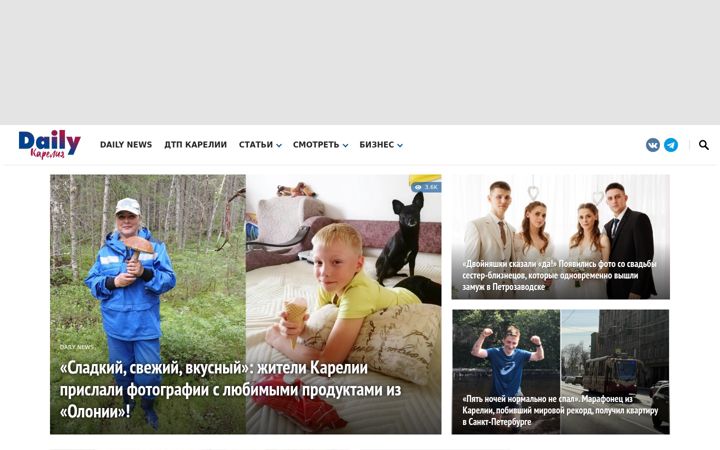 Screenshot of gubdaily.ru