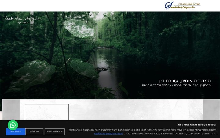 Screenshot of guezohayon.com