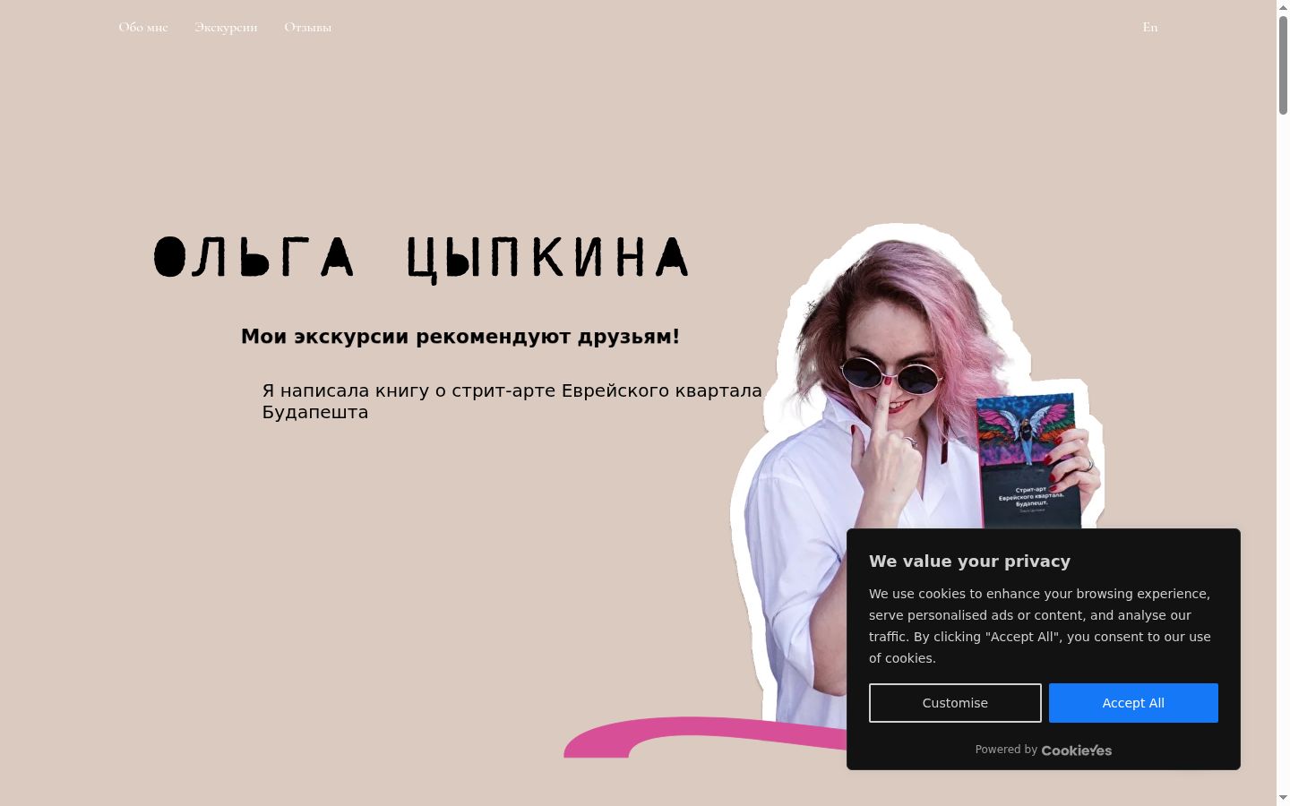 Screenshot του banner συγκατάθεσης που εμφανίστηκε πριν από οποιαδήποτε αλληλεπίδραση