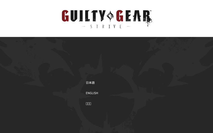 Screenshot of guiltygear.com