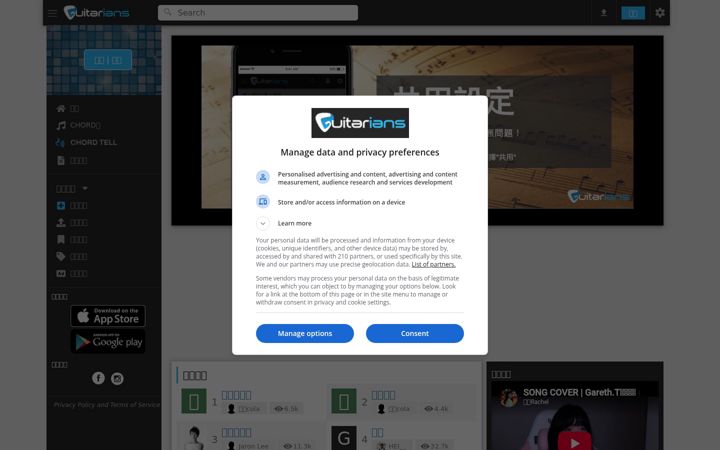 Screenshot of guitarians.com