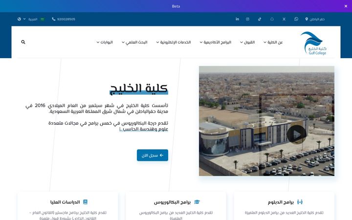 Screenshot of gulf.edu.sa
