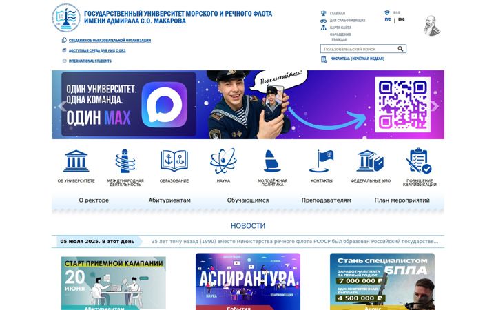 gumrf.ru