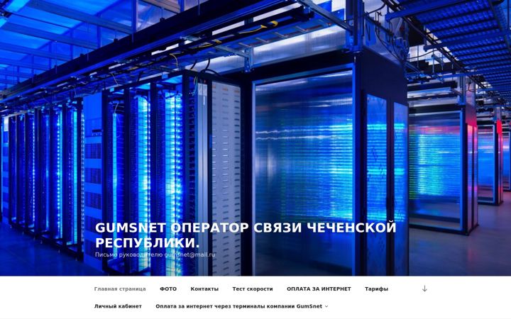 Screenshot of gumsnet.ru