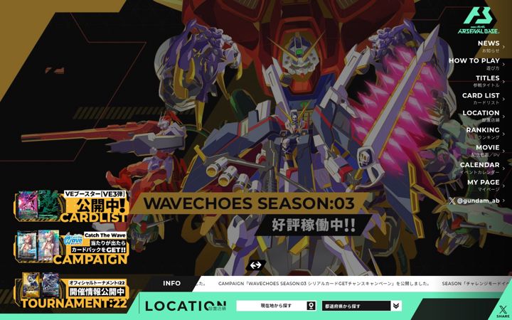 Screenshot of gundam-ab.com