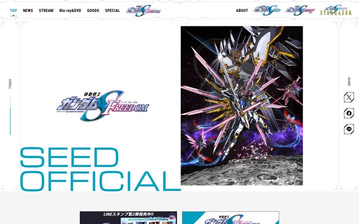 Screenshot of gundam-seed.net