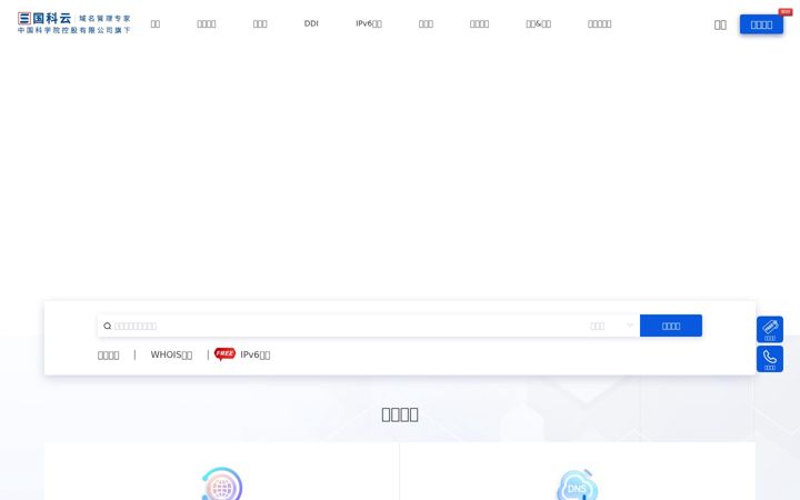 Screenshot of guokeyun.com