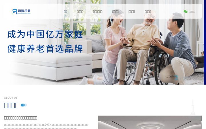 Screenshot of guoronghealth.com